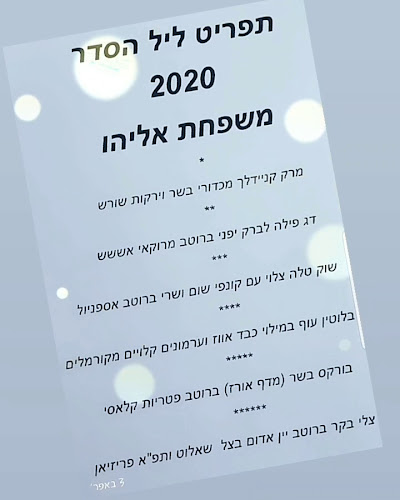 דאבל שף שירותי מזון - עפולה
