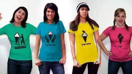 גלידה באר שבע - באר שבע