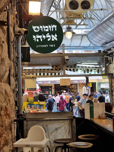 Opinii despre חומוס אליהו שוק מחנה יהודה în ירושלים - הסעדה