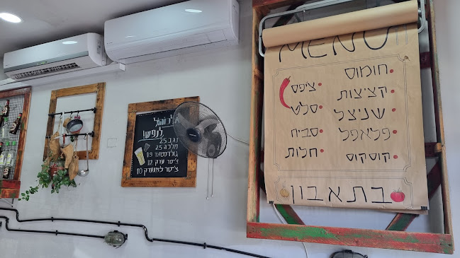 חומוס שוק כפר סבא - כפר סבא