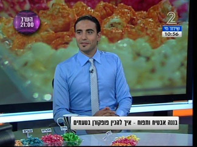 פופקולנד - פתח תקווה