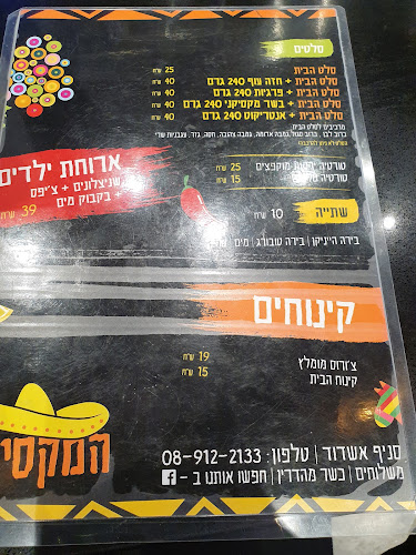 Opinii despre מקסיקני באשדוד în אשדוד - הסעדה