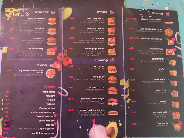 פיקאפ בורגר - לוד