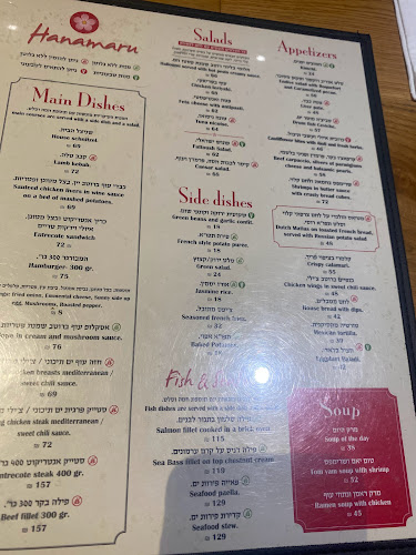 Opinii despre אנאמרו în בית יצחק שער חפר - הסעדה