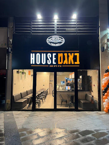 באגט האוס - Baggt House