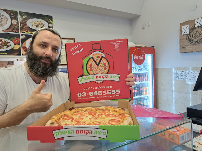 פיצה הקוסם האיטלקי פיצריה בבת ים - הסעדה