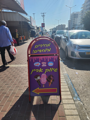 שיווק ארין גלידות במחירי מפעל - הסעדה