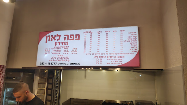 שדי, שדרות יצחק רגר 55, באר שבע