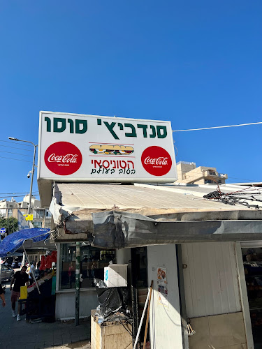 סנדוויץ' סוסו - נתניה