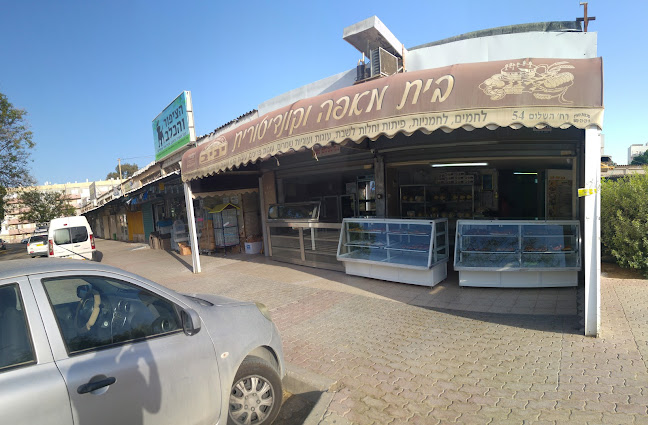 יניב - בית מאפה וקונדיטורית