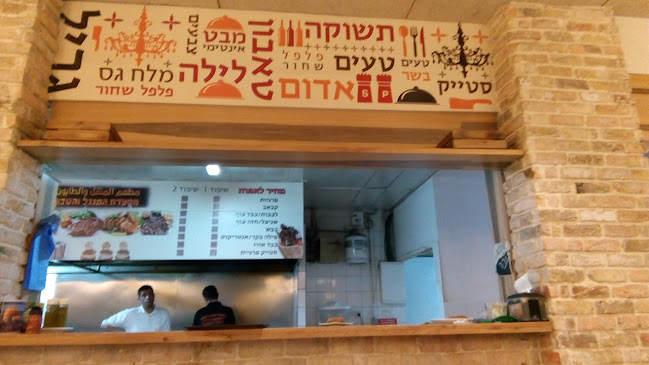 Opinii despre המנגל והטאבון în טירה - הסעדה