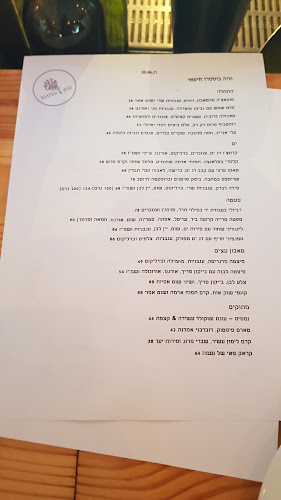 וניה ביסטרו - הסעדה