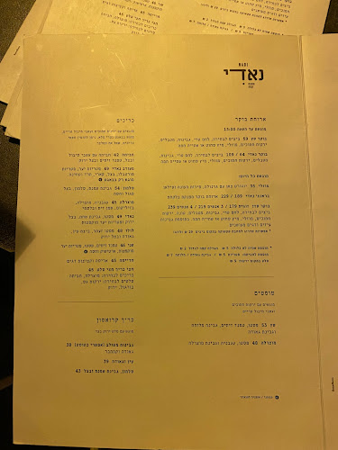 Comentarii opinii despre קפה נאדי