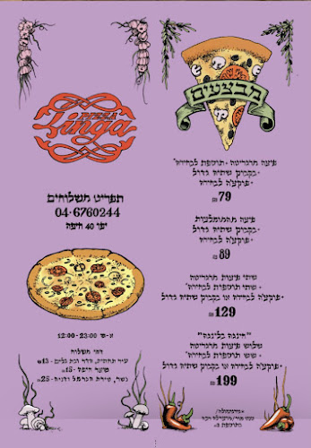 פיצה לינגה