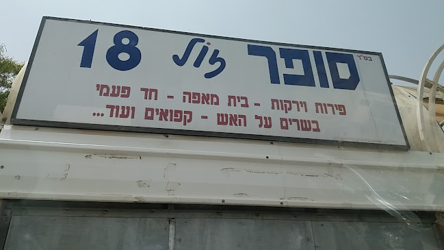 מאפיית מלא