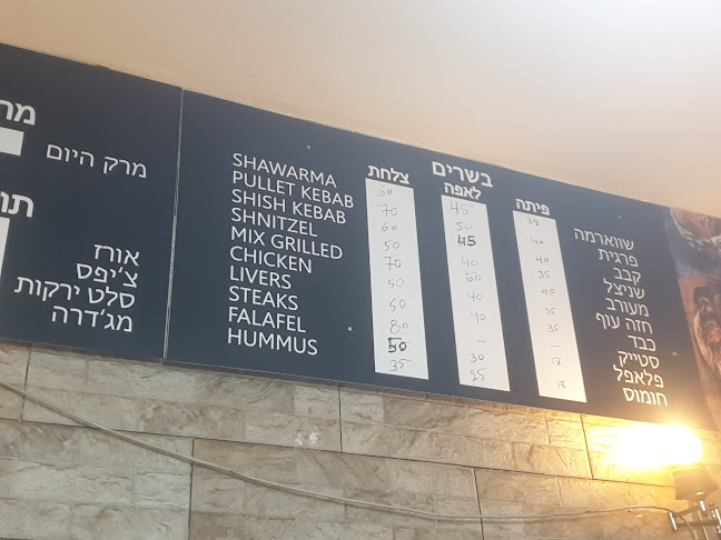 Israeli food telaviv - תל אביב-יפו