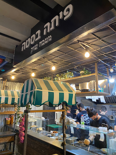 פיתה בסטה - סניף שרונה מרקט