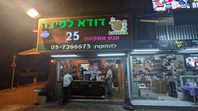 Opinii despre דודא לפיצה în חולון - הסעדה