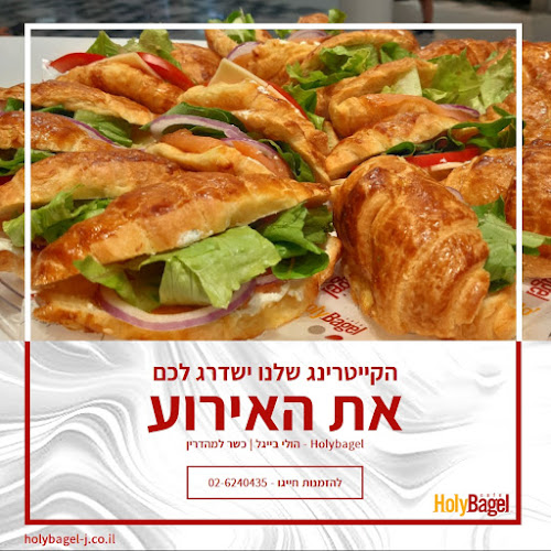Opinii despre הולי בייגל în ירושלים - הסעדה