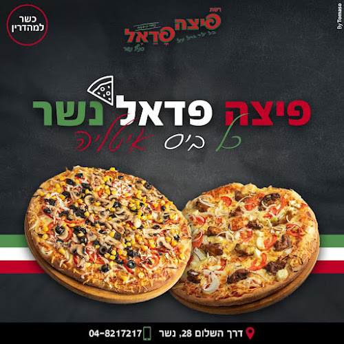 Opinii despre סמי שווארמה ובשר על האש | שווארמה בקריית אתא în קרית אתא - הסעדה