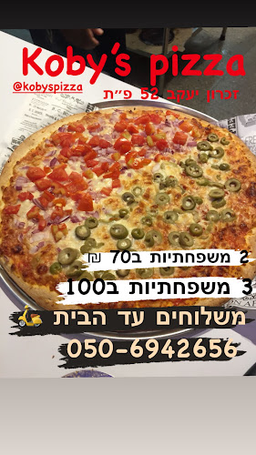 קפיטרית המושבה/Koby's pizza - פתח תקווה