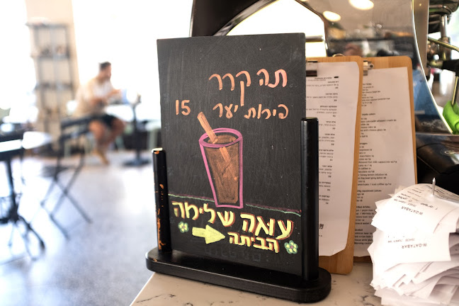 Comentarii opinii despre קפה מרסנד