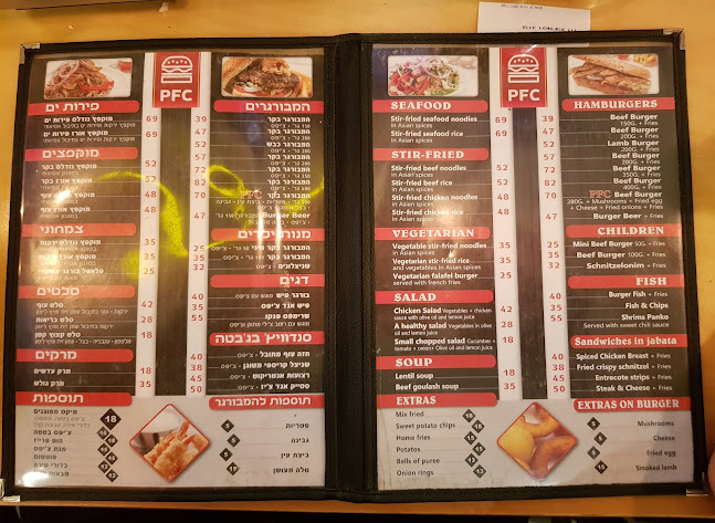 PFC-Popa Family Company - תל אביב-יפו