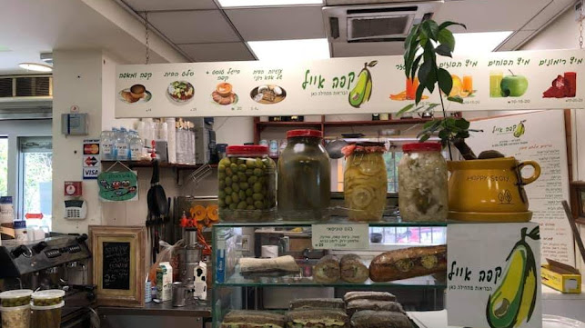 Coffee & Bakery | Cafe Eyal | Home Made Sandwiches קפה אייל | כריכים בעבודת יד | קפה ומאפים שווים במיוחד