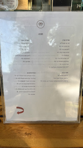 ברכת עם, גבעת ח״ן