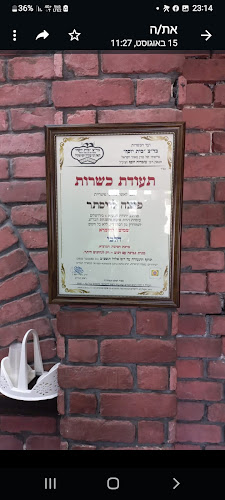 לויסתר פיצה - ירושלים