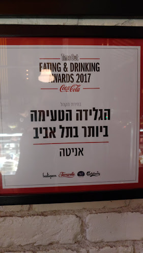 אניטה - פלורנטין - תל אביב-יפו