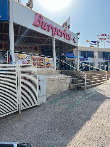 בורגרים אילת בעיר, כשר למהדרין בד"צ בית יוסף