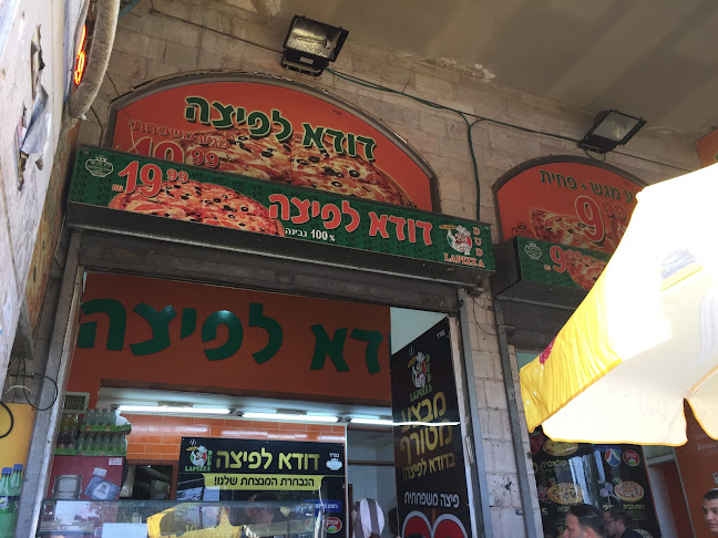 Opinii despre דודא לפיצה ירושלים תחנה מרכזית în ירושלים - הסעדה