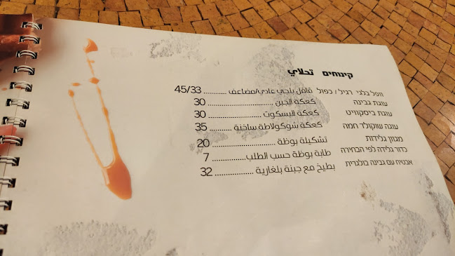 Opinii despre AL-IEWAN în נצרת - הסעדה