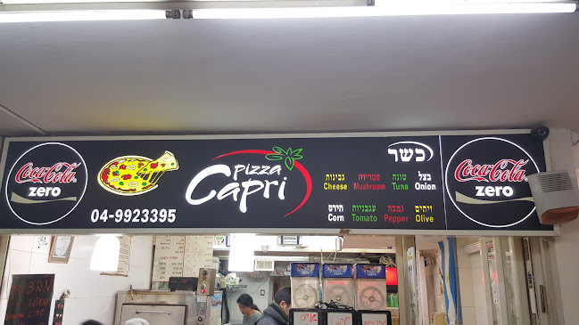 שדרות הגעתון 20, נהריה