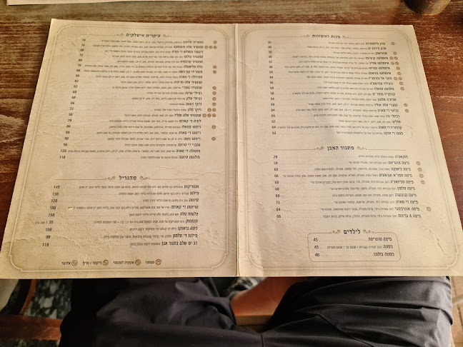 פסטורי אילת PASTORY EILAT - אילת