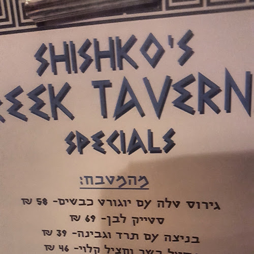 הכובשים 48, תל אביב-יפו, 6801221