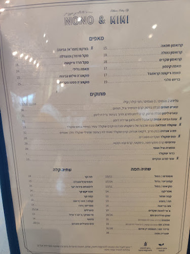 נונו מימי פתח תקווה - פתח תקווה