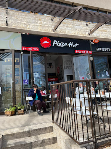 פיצה האט - מצפה רמון
