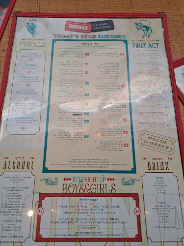 גורדוס - חולון