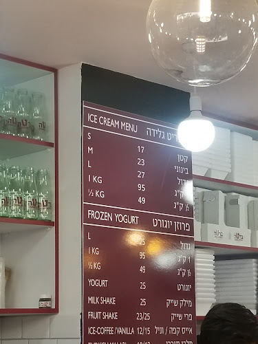 ברטה גלידה מסטיק יפו - משנת 1960 - תל אביב-יפו