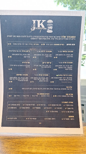 Comentarii opinii despre JK burger גיי קיי בורגר - נהריה