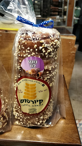 Comentarii opinii despre קורטושוק