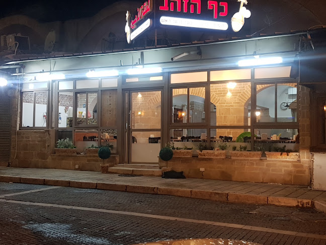 מסעדת כף הזהב - עכו