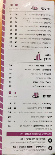 התקליט - ירושלים
