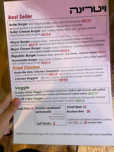 ויטרינה לילינבלום