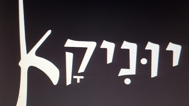 מרכז רננים, מודיעין מכבים רעות