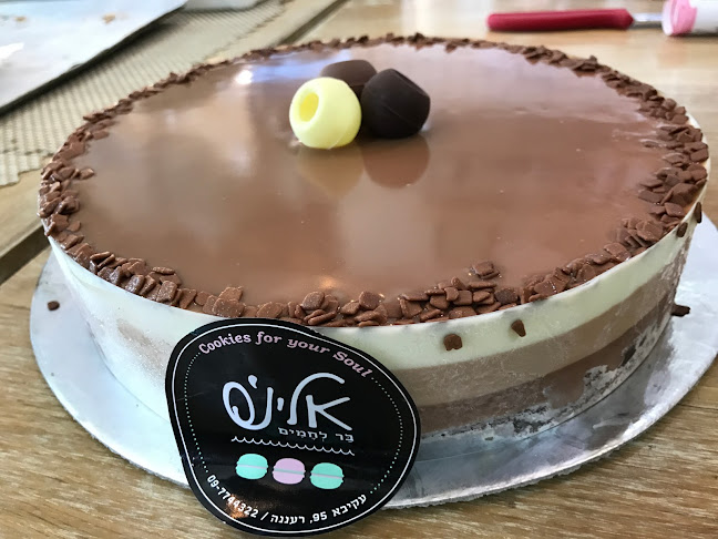 הנשיאים 47, רעננה