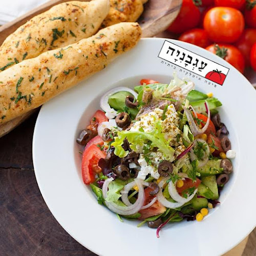 פיצה עגבניה , Pizza Agvania