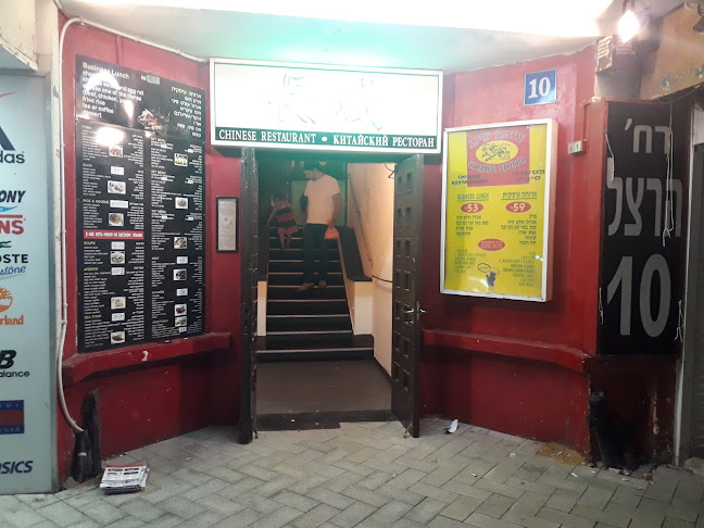 Chung Shing - נתניה